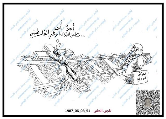 الرفض الشعبي الفلسطيني للمؤتمر الدولي