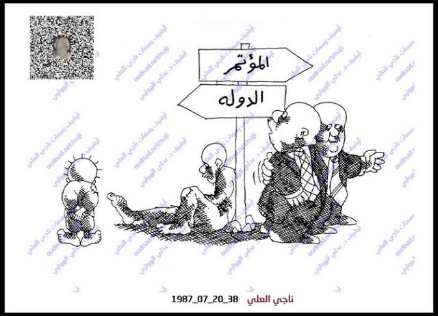 المؤتمر الدولي للاستسلام والمسؤولون المتقاعسون