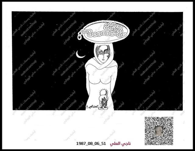 كعك العيد: فلسطينية تحمل كعك العيد على شكل سلسلة حديدية (قيد)