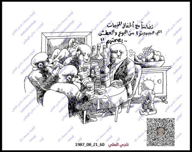 وليمة للمستهترين بالشعب الفلسطيني وتضحياته